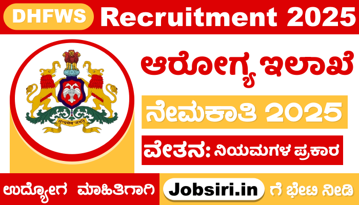 DHFWS Bagalkot Recruitment 2025 Apply Online