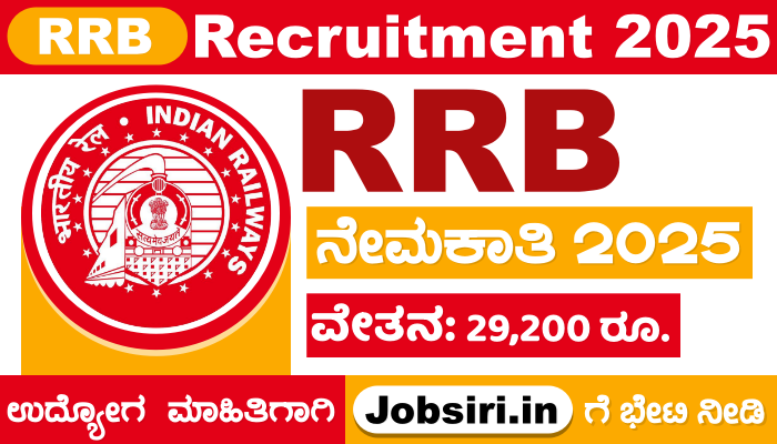 RRB Recruitment 2025 Apply Online For Technician Posts