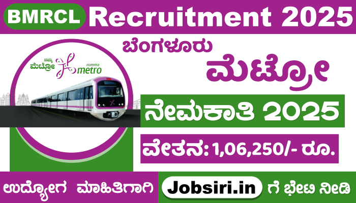 BMRCL Recruitment 2025 Apply Online For Consultant Post