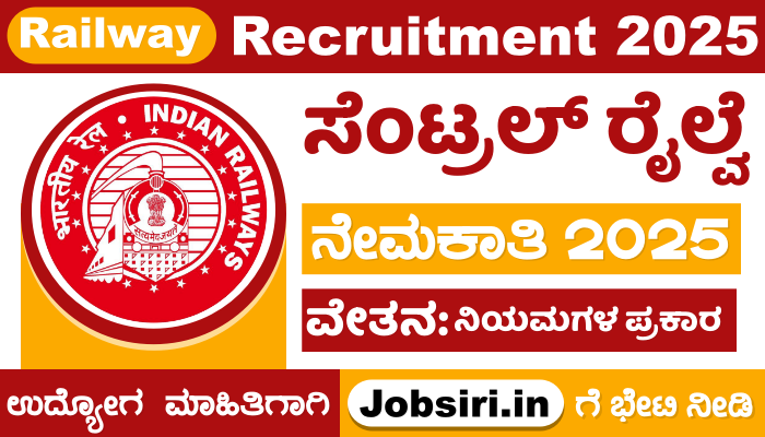 Central Railway Recruitment 2025