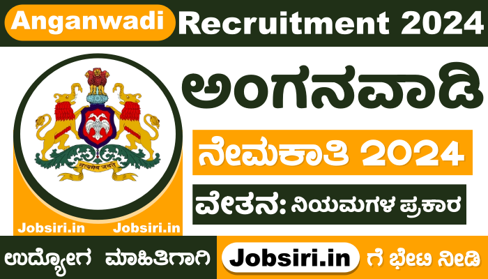 Anganwadi Recruitment 2025 Chitradurga