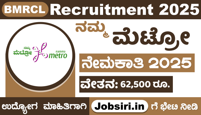 BMRCL Recruitment 2025 Apply Online For Axpert Developer Posts