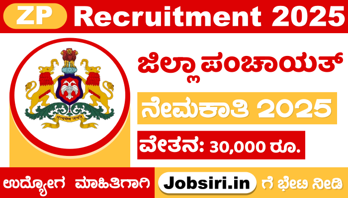 Mysuru ZP Recruitment 2025 Apply Online