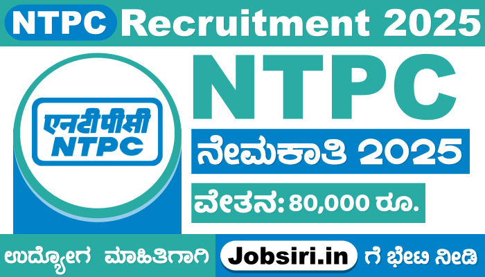 NTPC Recruitment 2025 For Manager, Senior Manager Posts Apply Online