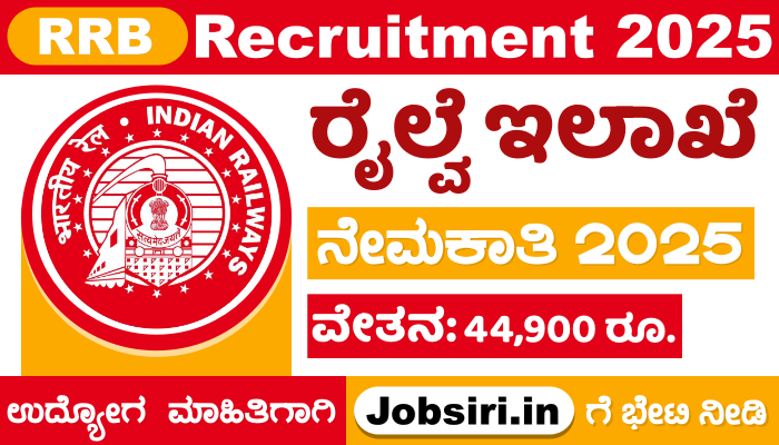 RRB Recruitment 2025 Apply Online For Para Medical Posts
