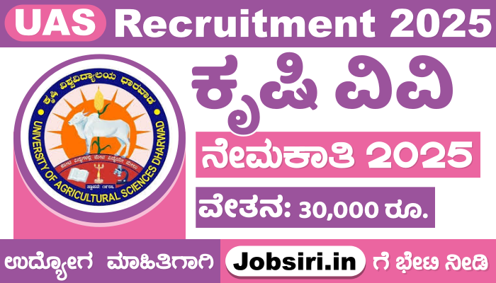 UAS Dharwad Recruitment 2025 For SRF, Project Assistant Posts