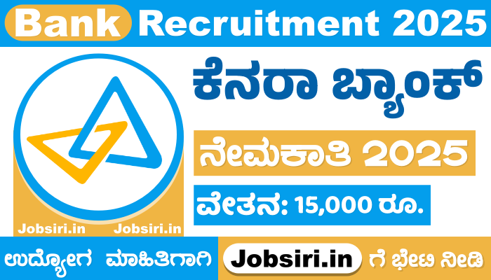 Canara Bank Recruitment 2025 Apply Online