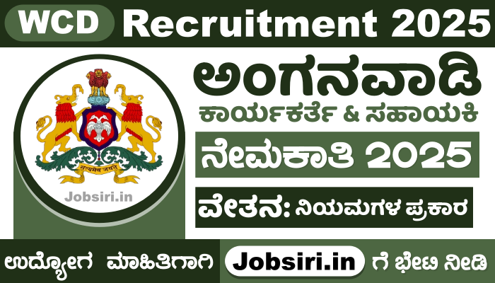 Chikkaballapur Anganwadi Recruitment 2025 Apply Online