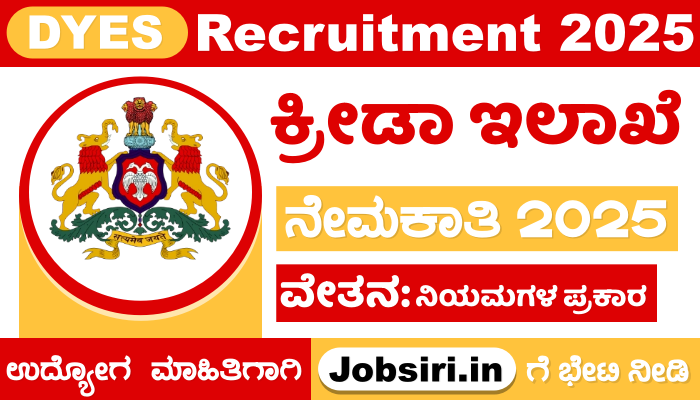 DYES Karnataka Recruitment 2025 Notification