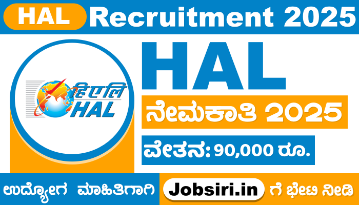 HAL India Recruitment 2025
