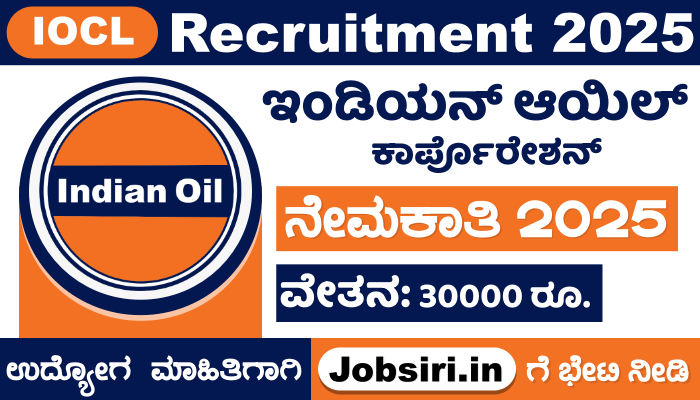 IOCL Recruitment 2025 Apply Online For Junior Engineers Posts