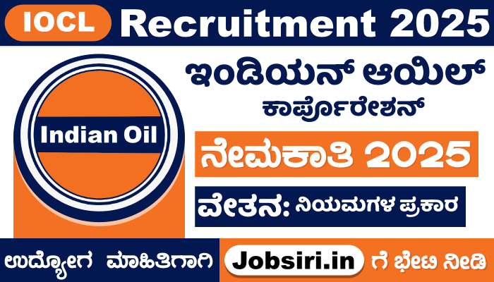 IOCL Recruitment 2025 Apply Online