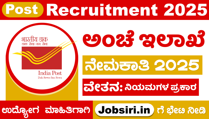 India Post Recruitment 2025 Apply Online