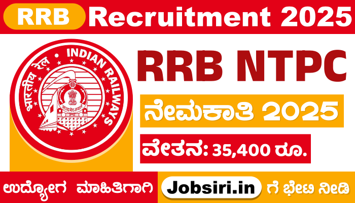 RRB NTPC Recruitment 2025