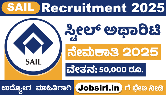 SAIL Recruitment 2025 Apply Online
