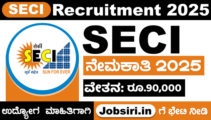 SECI Recruitment 2025