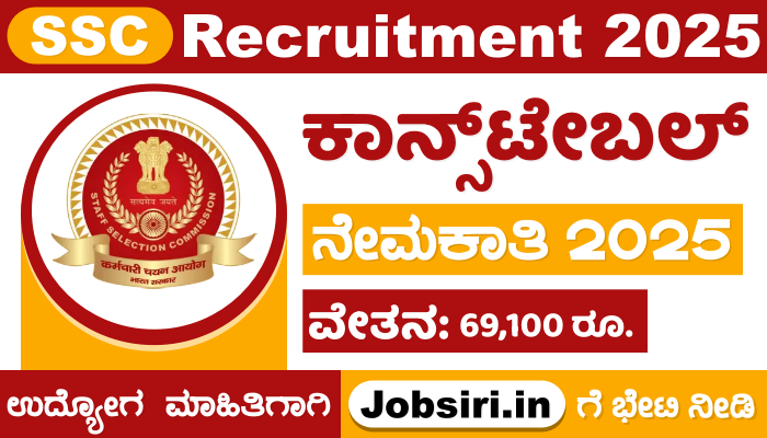 SSC Recruitment 2025 For Delhi Police Constable Apply Online