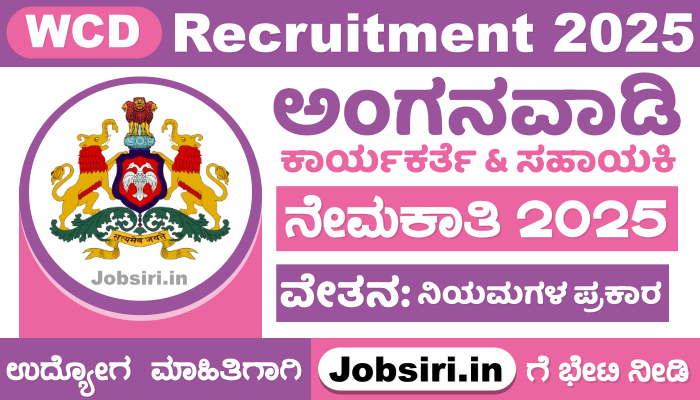 Udupi Anganwadi Recruitment 2025 Apply Online
