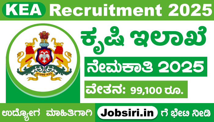 Agricultural Sales Department Recruitment 2025 Karnataka Apply Online