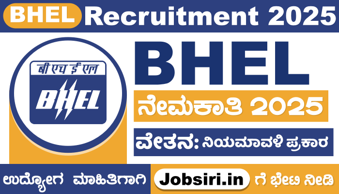 BHEL Recruitment 2025