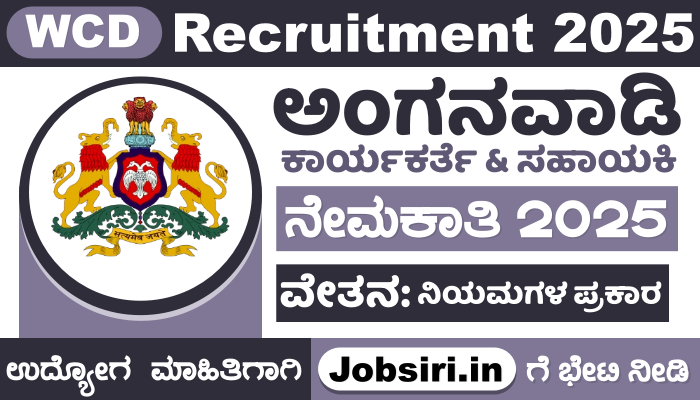 Chikkamagaluru Anganwadi Recruitment 2025 Notification