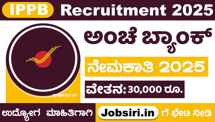 IPPB Recruitment 2025 Apply Online For DGS Executive Posts
