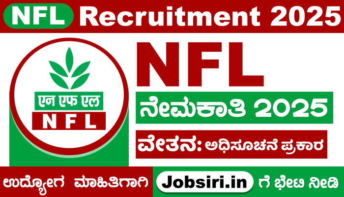 NFL Recruitment 2025 Apply Online
