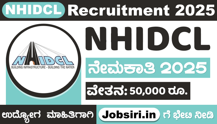 NHIDCL Recruitment 2025 Apply Online