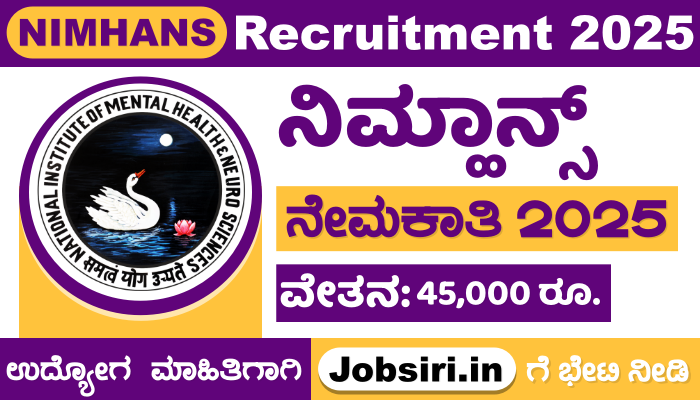 NIMHANS Recruitment 2025