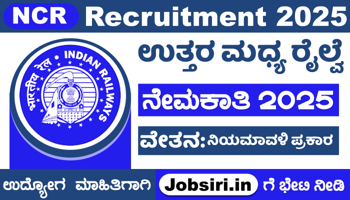 North Central Railway Recruitment 2025 Apply Online