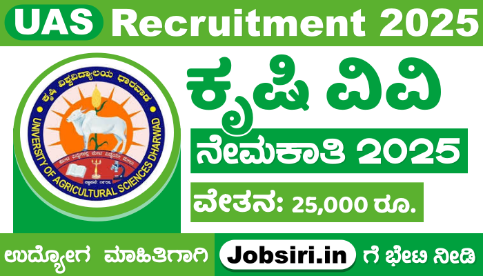 UAS Dharwad Recruitment 2025 For Project Assistant Post